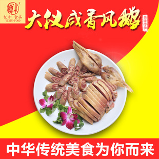扬州特产风鹅大仪风鹅赵俊亿牛风鹅咸香正宗风鹅风干老鹅整只