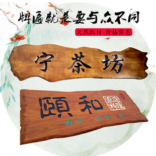 实木牌匾定做木牌寺庙宗祠仿古木质门头木雕匾额对联木头木板刻字
