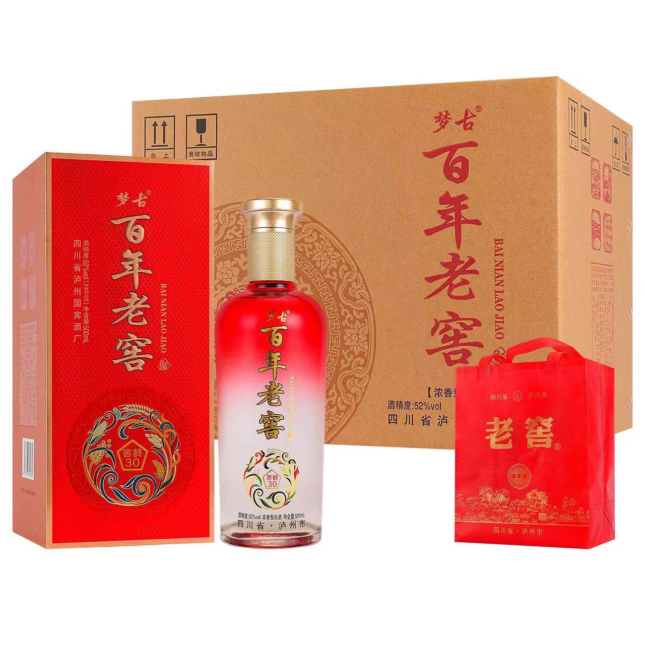 百年老窖酒52度500ml*6瓶浓香型白酒整箱礼盒
