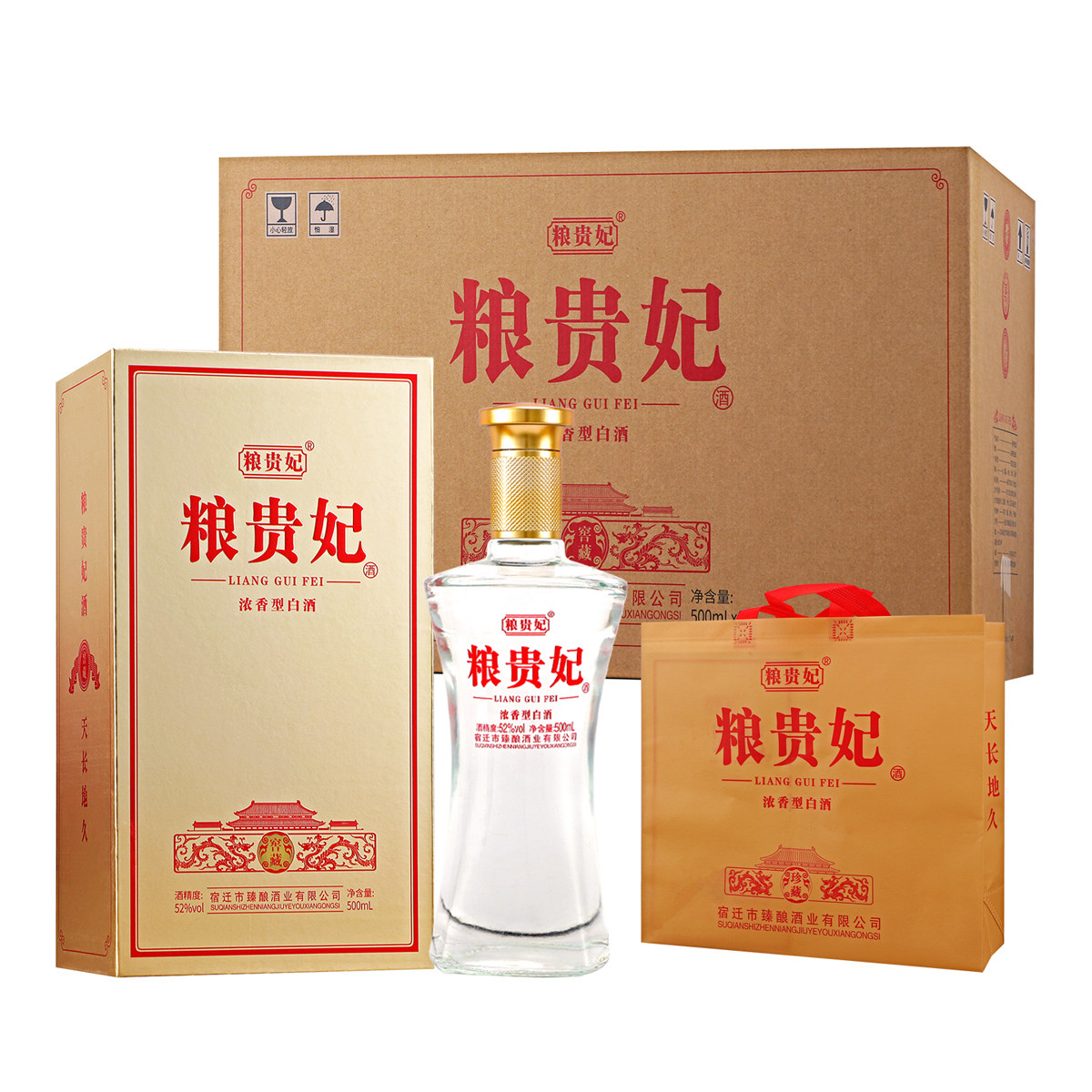 粮贵妃酒52度500ml*6瓶白酒/调香白酒