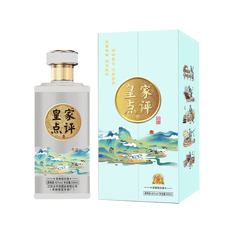 皇家点评酒V20典藏42度 5白酒/调香白酒