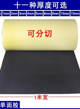 38°eva海绵垫强力自粘泡沫垫超薄隔音棉防撞防滑垫片密封减震棉