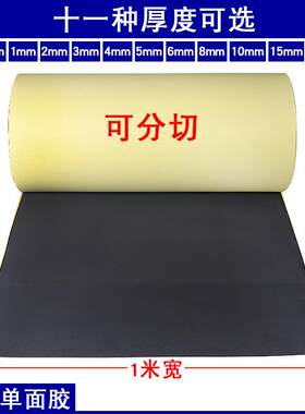 38度黑色海绵胶带密封胶