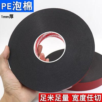 PE红膜黑色泡棉双面胶1mm 2mm厚加粘高粘铭牌贴广告牌KT板线槽贴