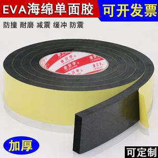 加厚防震黑色eva密封泡棉单面胶带缓冲脚垫汽车海绵隔音密封条