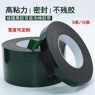 PE泡棉高粘绿膜黑色双面胶带0.5 1 2 3 mm厚强力固定广告海报