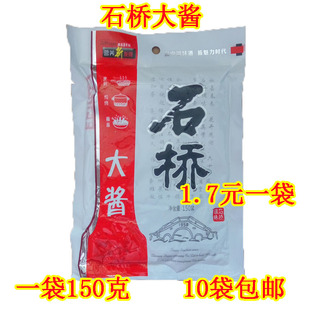 东北石桥大酱 营口大酱 大豆酱 蘸酱菜 炸酱面150*10袋 包邮