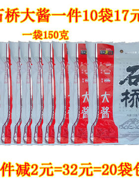 正宗东北辽宁营口包邮石桥大酱