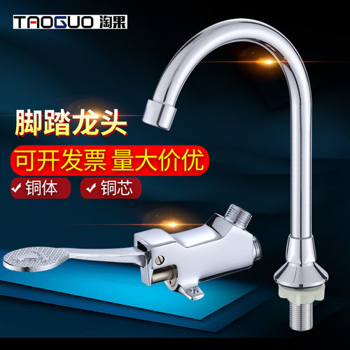 医院实验室脚踩阀门水龙头开关