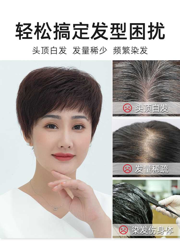 高档假发片女头顶假发女补发片真发无痕中老年遮白发轻薄款蓬松补