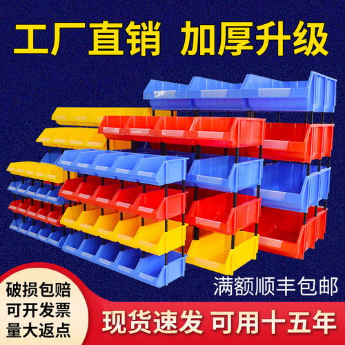 螺丝盒货架组合式斜口工具五金