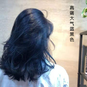 蓝黑色染发剂女流行色发蜡褪色