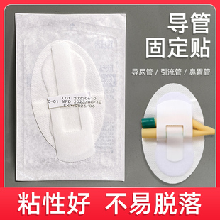 导尿管固定贴医用体表导管固定装置导管固定贴引流管鼻胃管贴