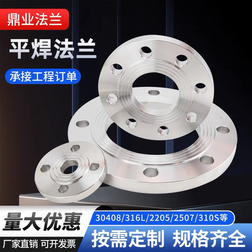 正304不锈钢板式平焊 化工部HG/T20592 GB/T9119 PL法兰片