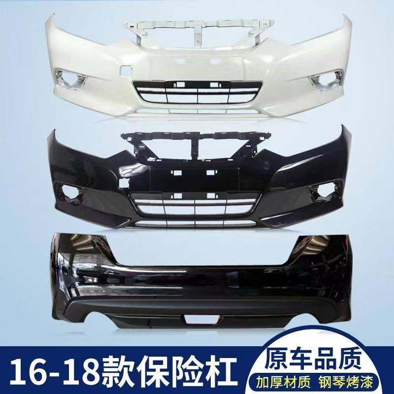 适用于日产尼桑天籁前后保险杠16 17 18 19 款汽车防撞护杠大包围