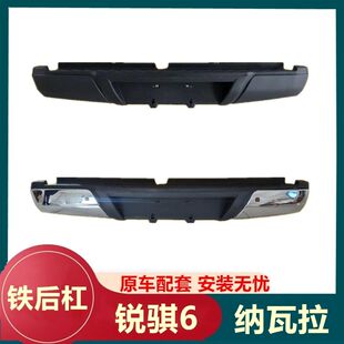 适用于东风皮卡锐骐六后杠纳瓦拉后杠保险杠金属电镀包角后杠总成
