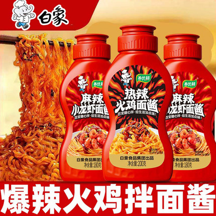 白象火鸡面酱小龙虾酱拌面酱香菜拌饭酱包甜辣家用商用调味料包酱