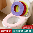 【4个装】加厚通用马桶垫坐垫圈家用软垫子