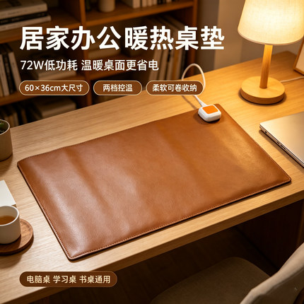 暖热桌垫学生写字暖手垫家用节能办公室办公鼠标桌面暖手垫防水