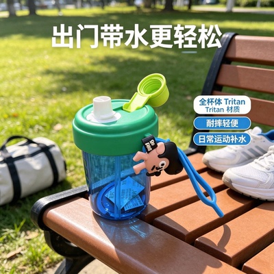 Tritan大容量便携吸管杯上学