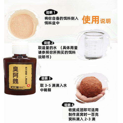 五彩臭阿魏药酒钓鱼小药诱鱼诱食剂饵料鲫青鲤鳊鱼黑坑野钓竞技