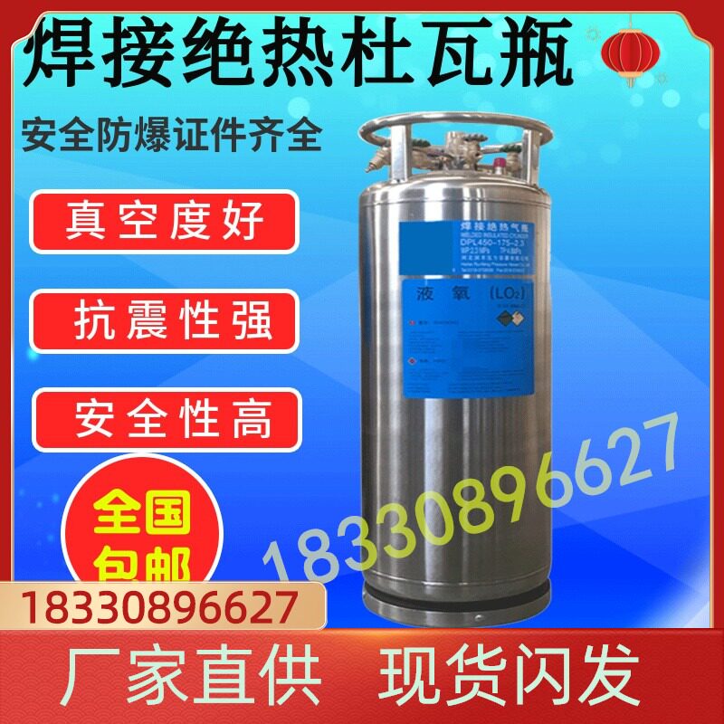 210升液氧瓶 低压低温气瓶 液氮液氧钢瓶 杜瓦瓶 氧气罐 LNG气瓶