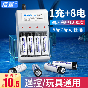 倍量5号7号充电电池空调遥控手电筒玩具家用鼠标可替代1.5v锂电池