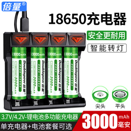 倍量18650锂电池充电器3.7v/4.2多功能通用大容量26650强光手电筒图片
