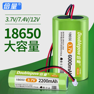 3.7v可充电18650锂电池组7.4v音响箱太阳能头灯唱戏机大容量12v