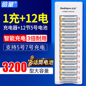 倍量5号充电电池器7号五号大容量KTV话筒闪光灯通用可代替1.5vAAA