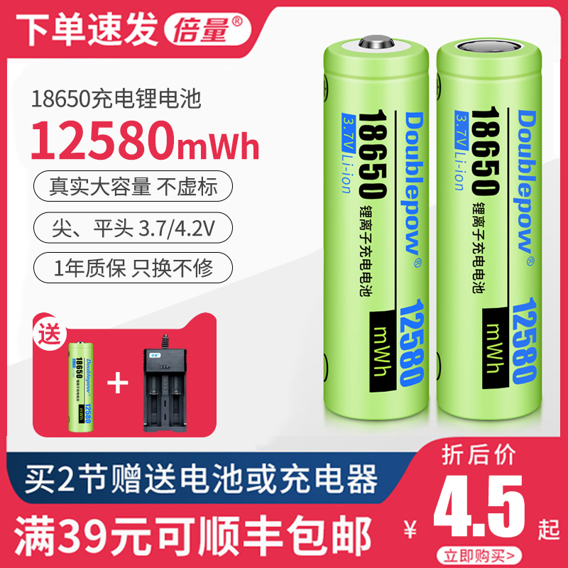 18650 Battery Charger High-capacity 3.7v Strong light Flashlight Small fan multi-function 4.2v Can be genericin the Outdoor/Mountaineer/Camping/Travel Goods , Outdoor Lighting , Lighting Accessories , Battery/Fuel  category - from Buy2taobao.com to provide professional Taobao agent buy service