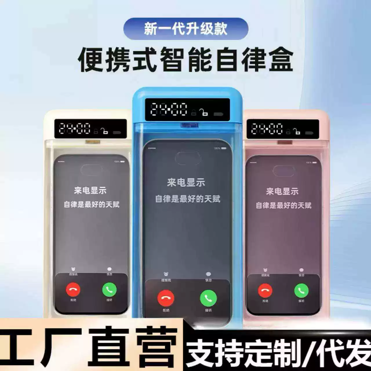 手机自律定时盒学生考研学习神器