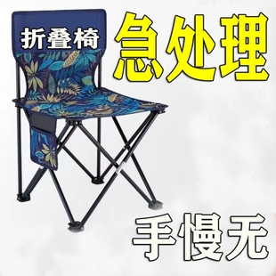 钓鱼椅凳美术生写生椅画凳火车折叠凳 折叠椅子便携式 户外神器