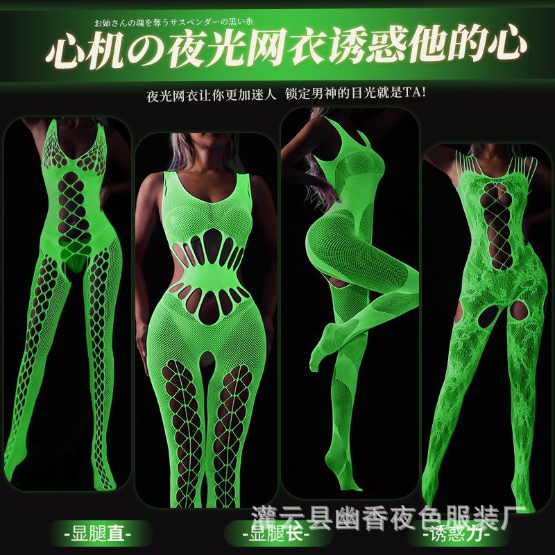 丝袜子发光网眼连身袜夜光抹胸连体衣全身袜夜店网袜吊带大码荧光