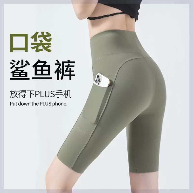 带口袋鲨鱼裤女外穿夏季薄款高腰提臀收腹瑜伽骑行打底裤春秋