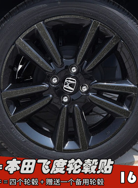 专用于本田飞度潮跑PRO轮毂贴纸