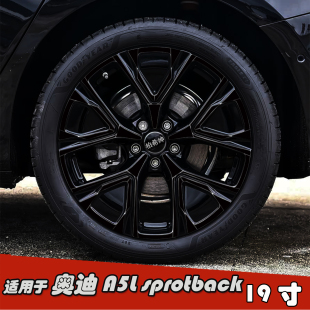 19寸黑化车膜划痕遮盖七彩 轮毂贴纸 适用于奥迪A5L sportback改装