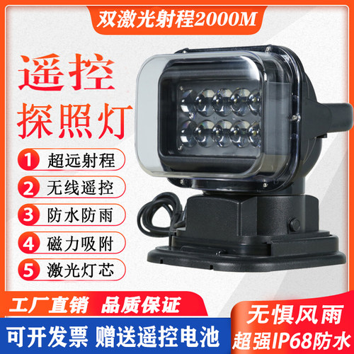 新款通用激光超亮救援搜索探照灯