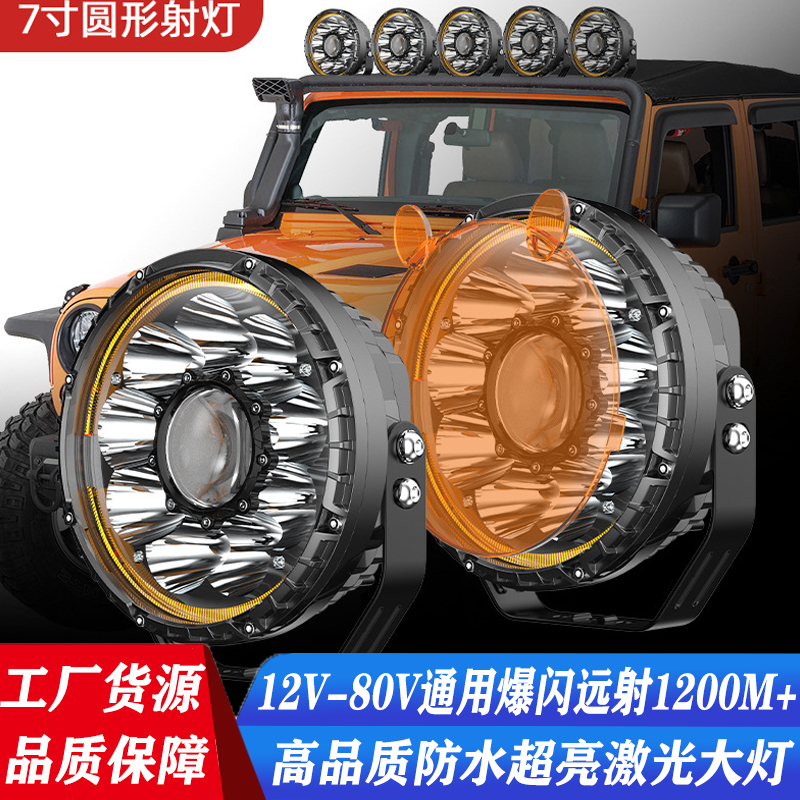 新款越野车LED射灯通用前大灯