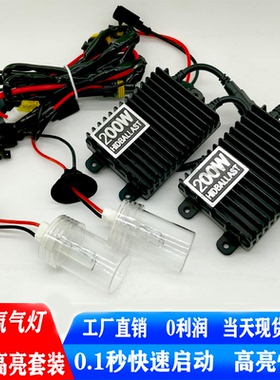 新款汽车大灯改装氙气灯快启H1H7灯泡套装白光高亮200WH4远近一体