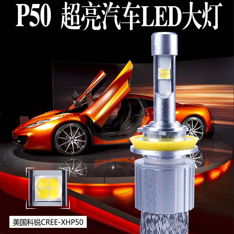 汽车led大灯H7H1激光9005远光近光灯高亮科瑞LED透镜灯珠改装灯