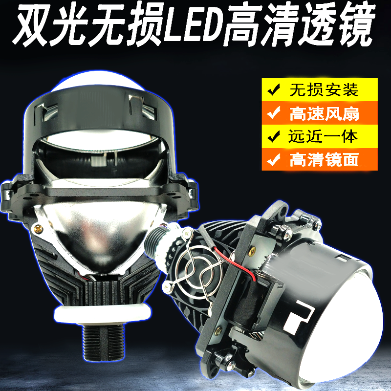 摩托车大灯led双光透镜高清