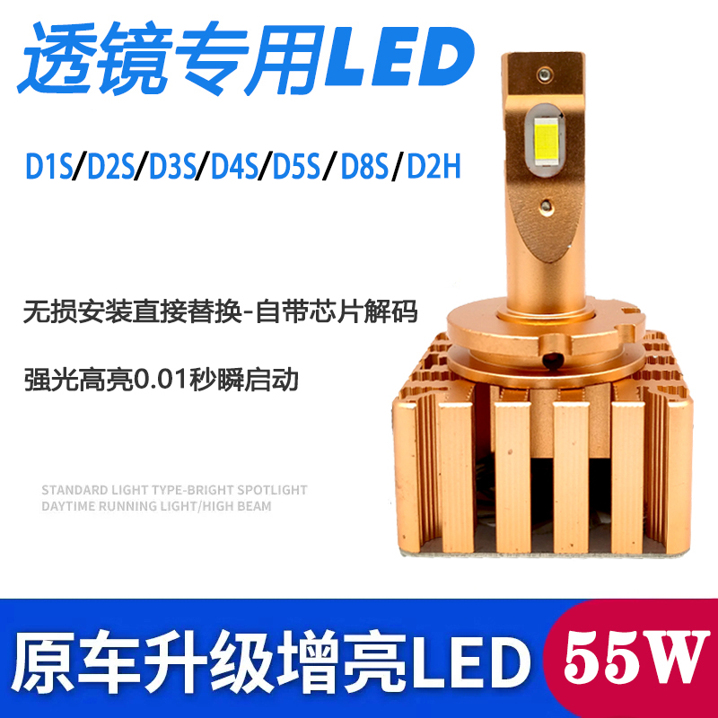 LED大灯灯泡前照灯激光专用包邮