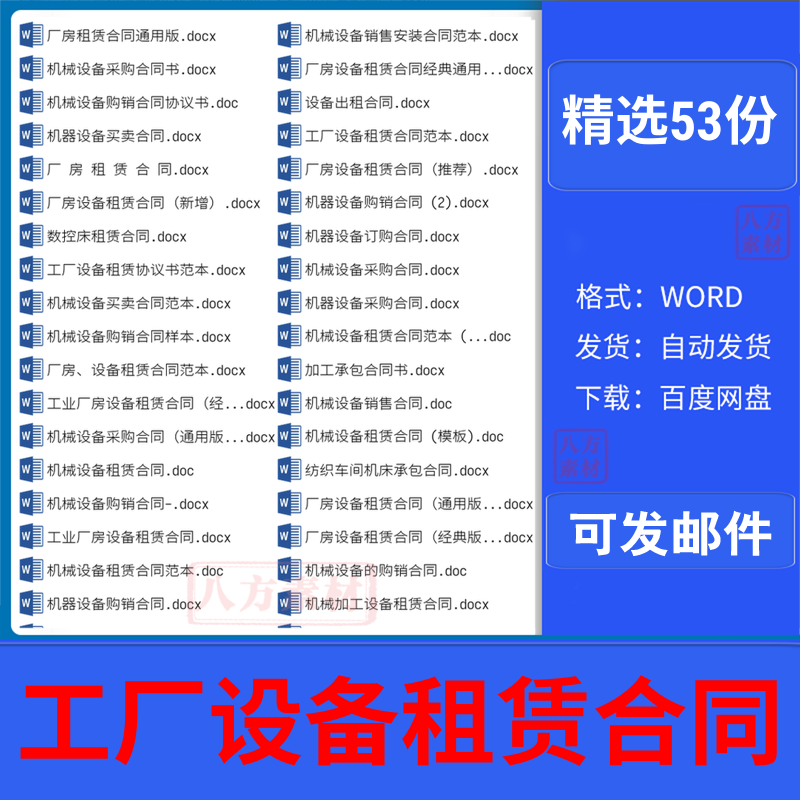 车间工厂设备租赁出租合同范本机械机床厂房设施承包租用协议模板