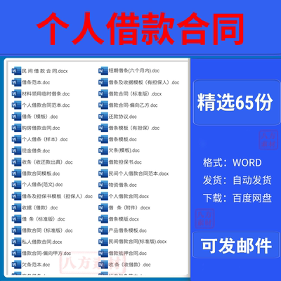 个人借款合同协议模板范本借条欠条收条个人私人现金借款欠款收据