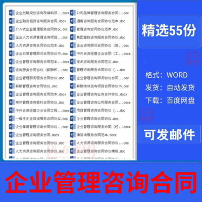 企业管理商务信息财务顾问融资顾问咨询服务合同模板协议电子范本