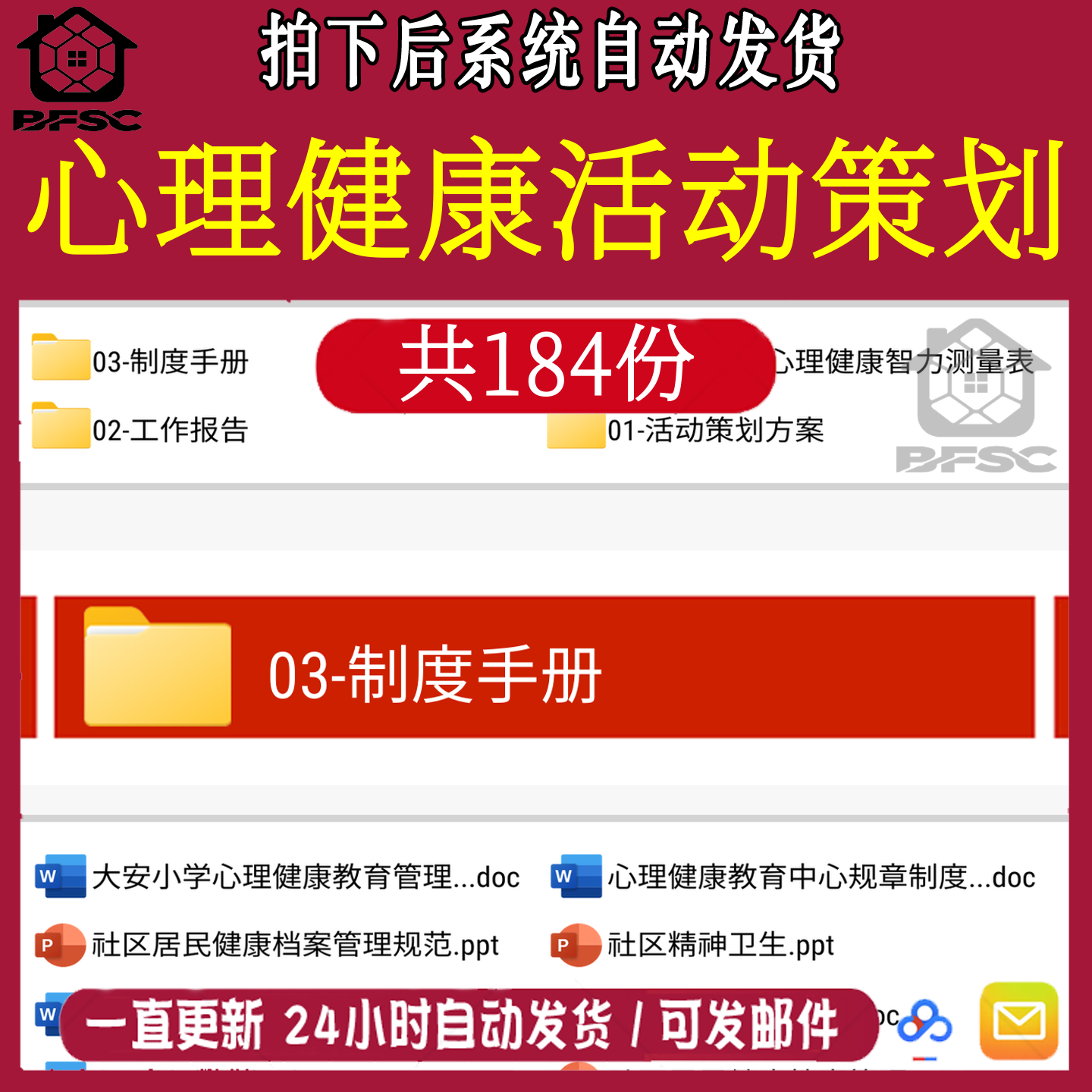 心理健康活动策划学rs校教育方案青少年未成年宣传讲座辅导培训图片