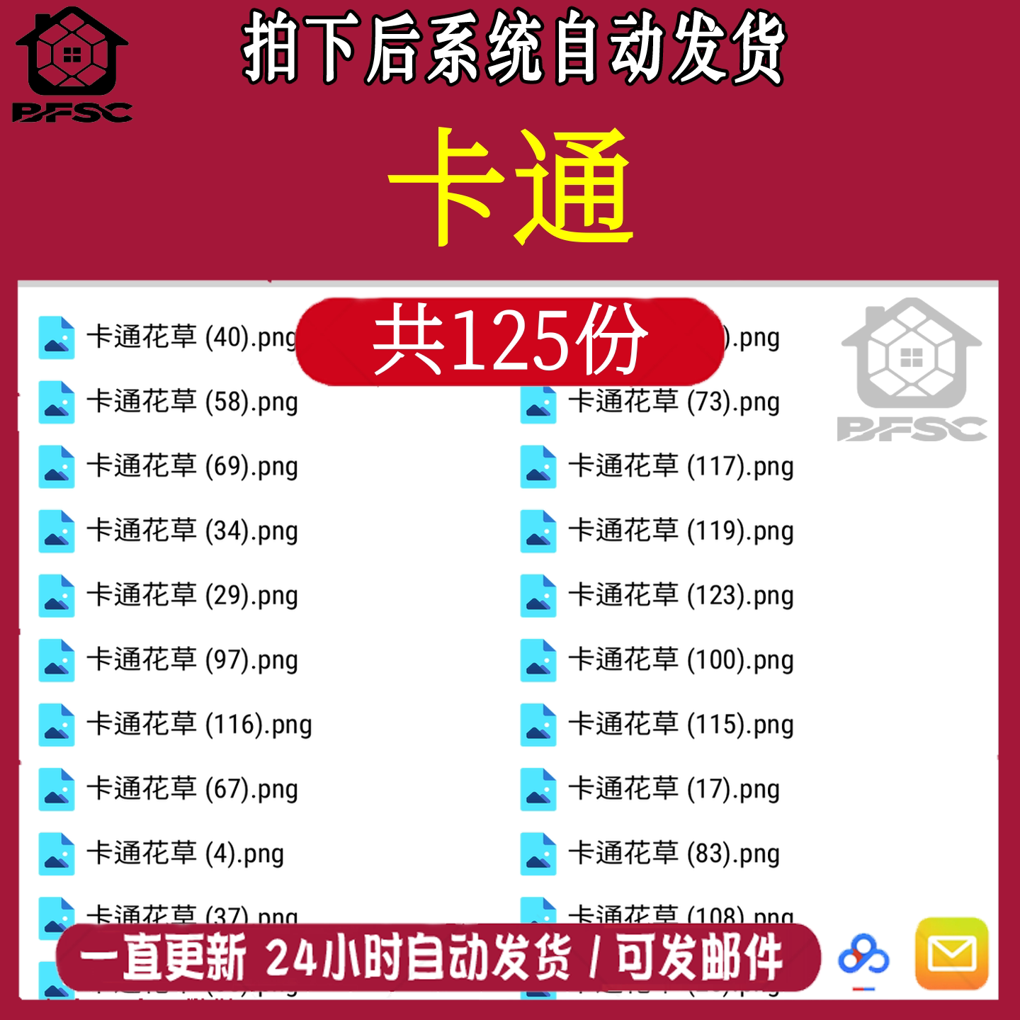 手绘卡通花草PNG设计PPT插画jh扁平化简笔小花免抠图小报元素材