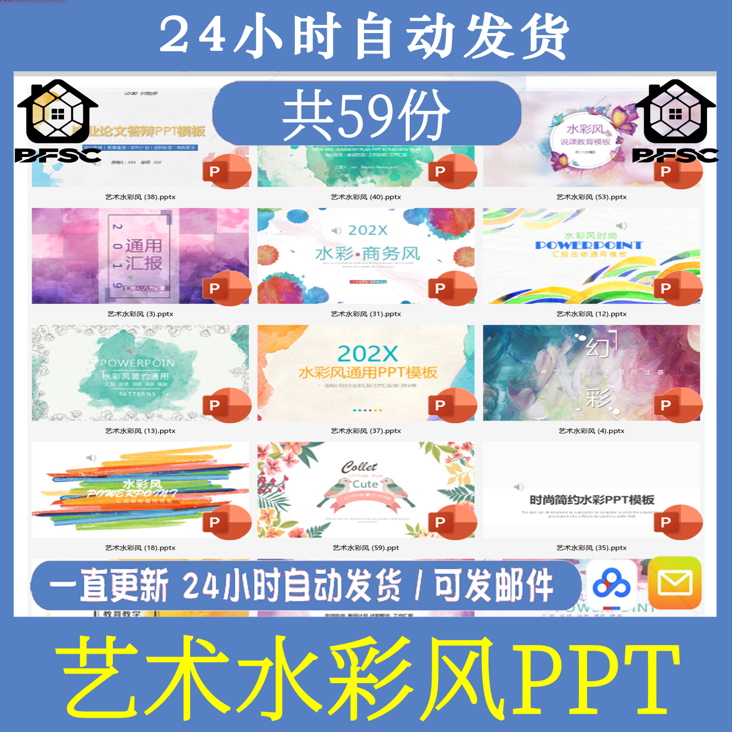艺术水彩风PPT模板动态商务总结小清新ef日系创意手绘设计素材