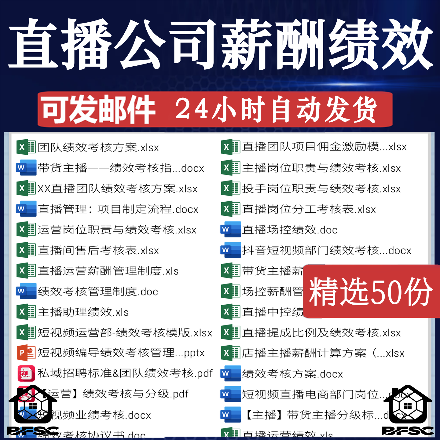 直播公司薪酬主播lm带货短视频设计素材/源文件